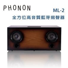 日本 Phonon MUSICLIFE ML-2 全方位 / 全音域藍芽揚聲器（日本製造）