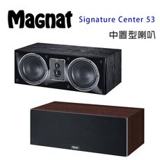 德國 Magnat Signature Center 53 中置型喇叭/只