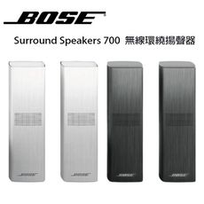 美國 BOSE Surround Speakers 700 無線環繞揚聲器 公司貨