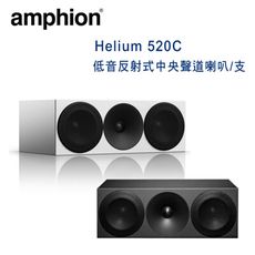 芬蘭 Amphion Helium 520C 2音路3單體 低音反射式中央聲道喇叭/支 黑白雙色