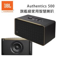 JBL Authentics 500 復古旗艦級家用語音串流藍牙喇叭 公司貨