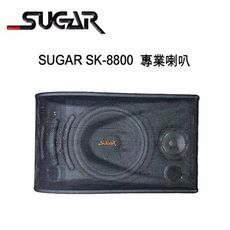 SUGAR SK-8800 8吋懸吊桌上兩用專業歌唱喇叭 /1對2支