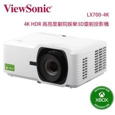 ViewSonic 優派 LX700-4K 4K HDR 高亮度劇院娛樂3D雷射投影機