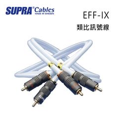 瑞典 supra 線材 EFF-IX 類比訊號線/2M/冰藍色/公司貨