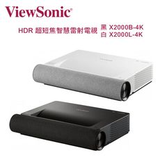 ViewSonic 優派 4K HDR 超短焦智慧雷射電視 2000流明 黑色 X2000B-4K