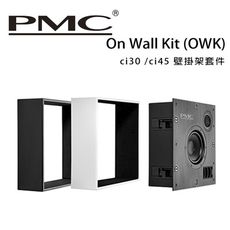 英國 PMC On Wall Kit (OWK) for ci30/ci45 壁掛架套件 /只