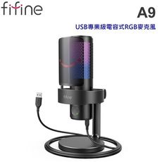 FIFINE A9 USB專業級電容式RGB麥克風~適用直播/唱歌/遊戲語音通話/視訊會議/線上教學