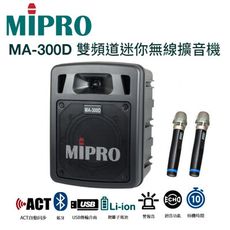 MIPRO MA-300D 超迷你手提式藍芽無線擴音機/充電式喊話器/雙頻