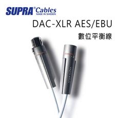 瑞典 supra 線材 DAC-XLR AES/EBU 數位平衡線/2M/冰藍色/公司貨