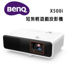 BenQ 4K HDR 4LED X500i 短焦輕遊戲投影機 低延遲三坪機