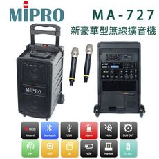 MIPRO MA-727 UHF 新豪華型行動拉桿式無線雙頻麥克風擴音機
