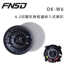 華成 FNSD OK-R9 圓形嵌入式喇叭/對