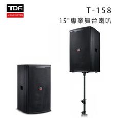 TDF T-158 15吋專業舞台喇叭