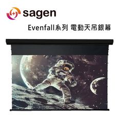 SAGEN Evenfall EF-120BS2 16:9電動天吊銀幕 / 超短焦黑柵抗光電動天吊幕