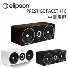 法國 Elipson PRESTIGE FACET 11C 中置揚聲器/喇叭/只