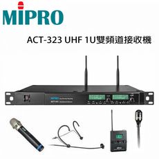 MIPRO 嘉強 ACT-323 UHF 1U雙頻自動選訊無線麥克風組合