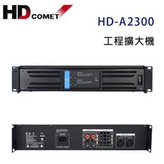 卡本特 HD COMET HD-A2300 工程擴大機 300W~營業專用級擴大機