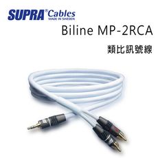 瑞典 supra 線材 Biline MP-2RCA 類比訊號線/耳機轉訊號線/1M/冰藍色/公司貨