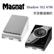 德國 Magnat Shadow 102 ATM 天空聲道喇叭/對