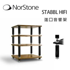 法國 NorStone STABBL HIFI 進口音響架/竹紋/組