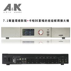 A&K 卡拉OK劇院/前級解碼擴大機/5段EQ調音/混響+殘響/6種音場模式