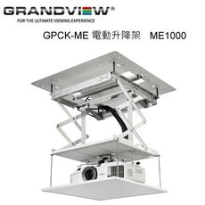 加拿大 Grandview GPCK- ME1000電動升降架 升降行程 1000mm