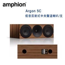 芬蘭 Amphion Argon 5C 3單體2音路 低音反射式中央聲道喇叭/支 木紋色