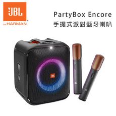 JBL PartyBox Encore 手提式派對藍牙喇叭 公司貨