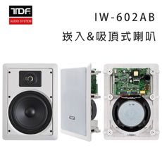 TDF IW-602AB 立體聲主動式喇叭/無線藍芽/崁入/吸頂式喇叭/支