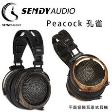 SENDY AUDIO Peacock 孔雀 HIFI級平面振膜旗艦款全罩式耳機/耳罩式專業級耳機