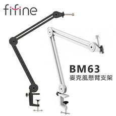 FIFINE BM63 麥克風懸臂支架~適用FIFINE K678、K683B、K690...