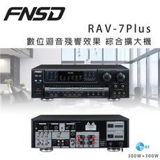 華成 FNSD RAV-7Plus 數位迴音殘響效果 綜合擴大機 ~卡拉OK/營業用擴大機