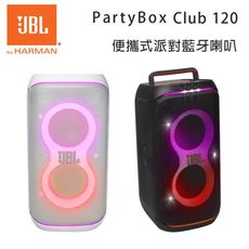 JBL PartyBox Club 120 便攜式派對藍牙音響 公司貨