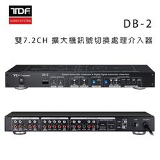 TDF DB-2 雙7.2CH前級擴大機訊號切換處理介入器