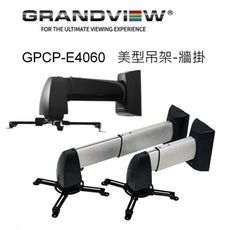 加拿大 Grandview GPCP-E4060 美型吊架-牆掛/壁掛架 投影機L型吊架/黑色