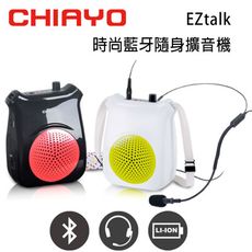 CHIAYO 嘉友 EZtalk 時尚藍牙隨身擴音機 配備頭戴式耳麥1支含藍芽/鋰電池