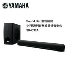 YAMAHA 山葉 SR-C30A Sound Bar 聲霸劇院 小巧型音箱/無線重低音喇叭