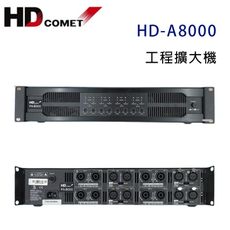 卡本特 HD COMET HD-A8000 工程擴大機 300W~營業專用級擴大機