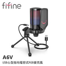 FIFINE A6V USB心型指向電容式RGB麥克風~適用ASMR/YouTuber/錄音/直播