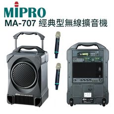 MIPRO MA-707 UHF 經典型攜帶式教學無線麥克風擴音機喇叭