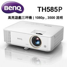 BenQ TH585P 高亮遊戲低延遲三坪機 3500流明 投影機推薦~