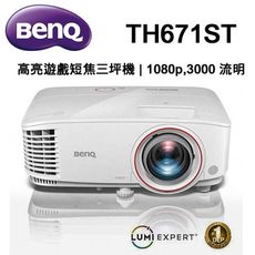 BenQ TH671ST 高亮劇院級遊戲三坪機 3000流明 投影機推薦~