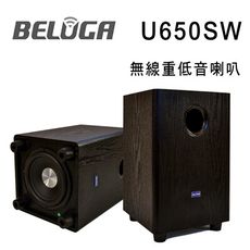 BELUGA白鯨牌 U650SW 無線6.5吋重低音音響喇叭 搭配BELUGA 無線音響喇叭系列專用