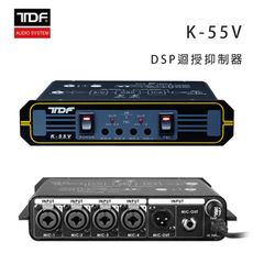 TDF K-55V DSP迴授抑制器/自動偵測降頻式防囂叫迴授抑制器