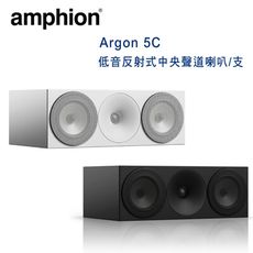 芬蘭 Amphion Argon 5C 3單體2音路 低音反射式中央聲道喇叭/支 黑白雙色