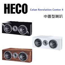 德國 HECO Celan Revolution Center 4 中置喇叭/只