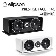 法國 ElipsonPRESTIGE FACET 14C 中置揚聲器/喇叭/只