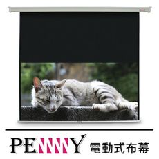 PENNY PP-120(16:9)方型電動幕