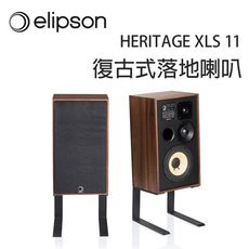 法國 Elipson HERITAGE XLS 11 復古式落地喇叭/對(含腳架)