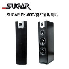 SUGAR SK-600V 雙8吋專業型卡拉OK/家庭劇院 落地式喇叭 /1對2支~卡拉OK喇叭推薦